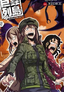 The Island of Giant Insects Movie 2020